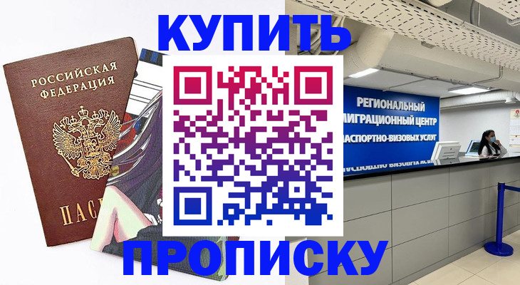 временная регистрация 2025 в Калязине